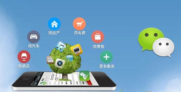 清河门分析企业微信公众号平台开发的优势有哪些？