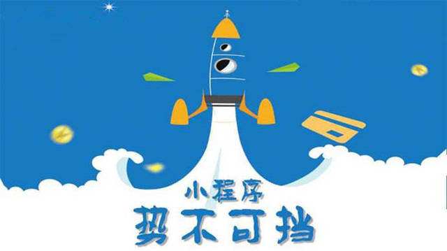 清河门微信小程序开发如何助力传统零售商突破经营难题