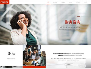 清河门金融财务