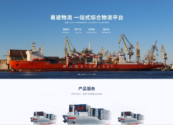 清河门易途物流
